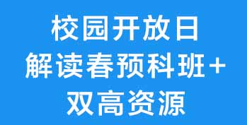 δ¼ȡ / ��תѧ�������»������շŴ��У�2026 ��Ԥ�ư� + ˫����Դ������������