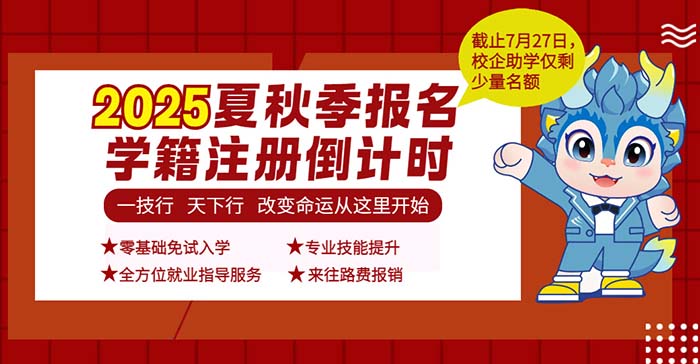 初中生择校新选择：广州新华互联网AI技术学习，学籍注册倒计时！