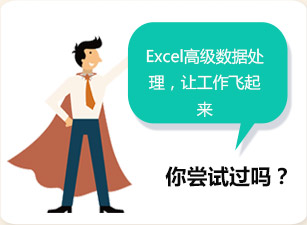 Excel߼ݴ