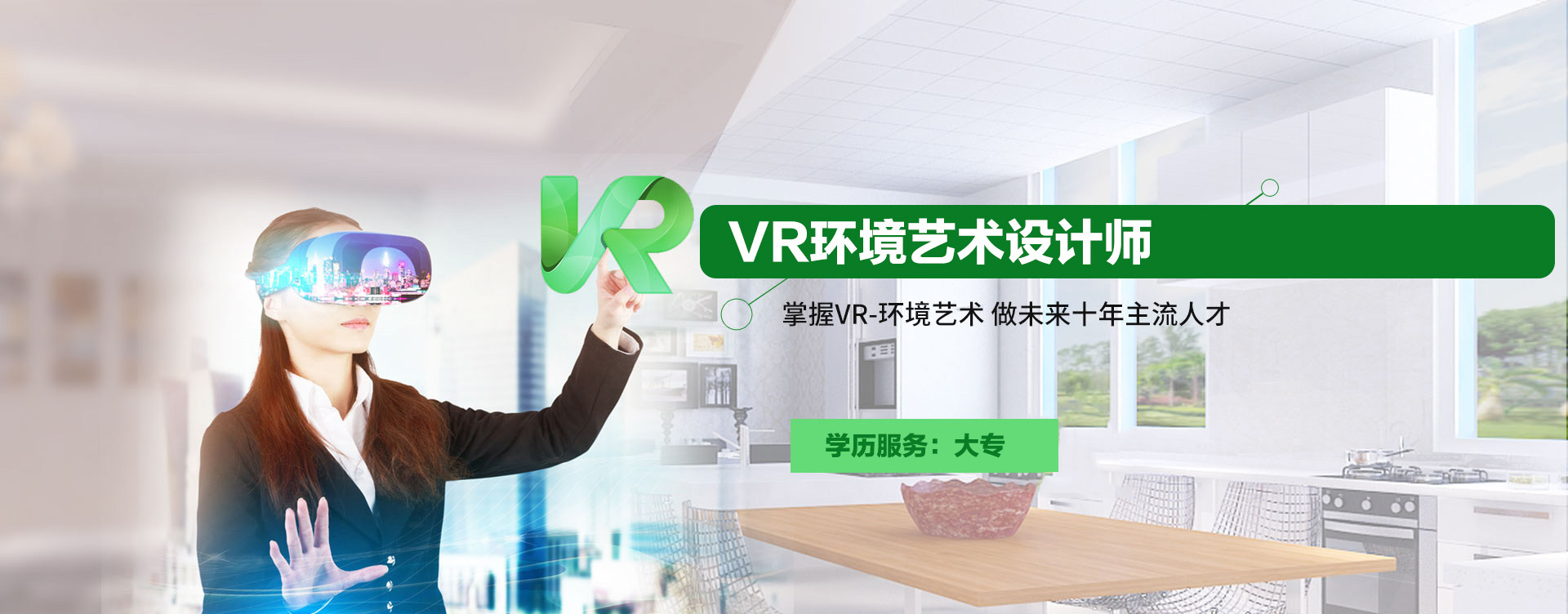 VR+VRʦ